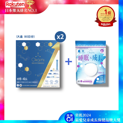 OKAMI 大神長骨素(金裝) 增高精華沖劑