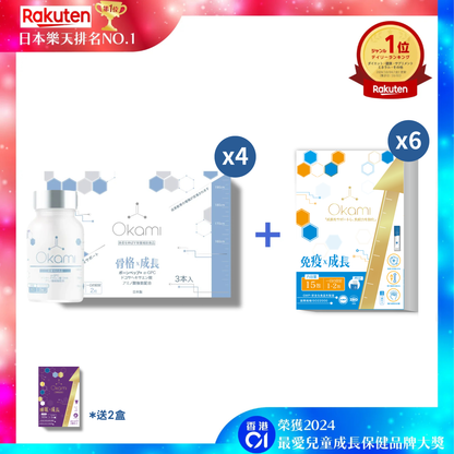 日本樂天排名NO.1 - OKAMI日本大神長骨素（升級版加強配方｜增高 骨骼成長 發育 補腦 兒童成長 增高丸 天然保健品)