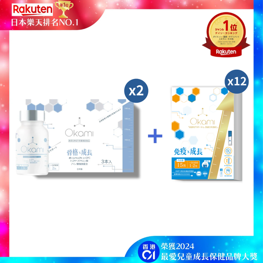 [6+12]【強效增高療程增量裝】OKAMI 日本大神長骨素 + OKAMI 日本大神成長免疫啫喱（樂天排名NO.1 加強專利天然配方｜增高 骨骼成長 發育 成長 天然保健品)