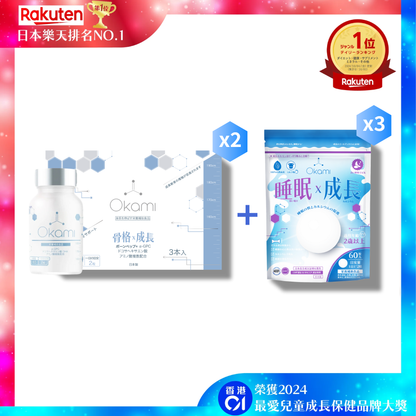 日本樂天排名NO.1 - OKAMI日本大神長骨素（升級版專利加強配方｜增高 骨骼成長 發育 補腦 兒童成長 增高丸 天然保健品)