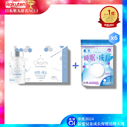 日本樂天排名NO.1 - OKAMI日本大神長骨素（升級版專利加強配方｜增高 骨骼成長 發育 補腦 兒童成長 增高丸 天然保健品)