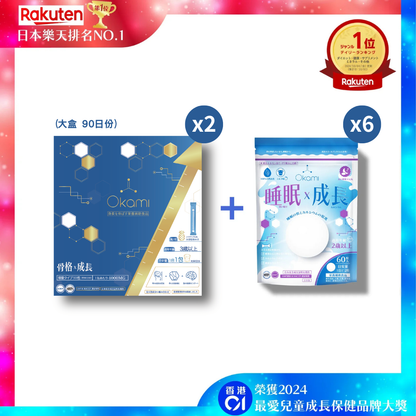 OKAMI 大神長骨素(金裝) 增高精華沖劑