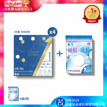 OKAMI 大神長骨素(金裝) 增高精華沖劑