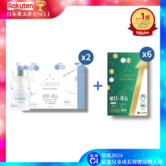[6+6]  半年強效皇牌療程OKAMI 日本大神長骨素 + OKAMI 日本大神腦目素