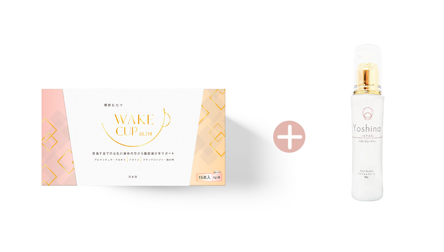 WAKE CUP SLIM 日本最強晨起減脂飲【1盒入】 + YOSHINA 超技術豐胸精華【1枝入】