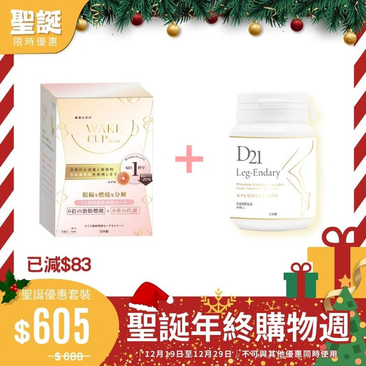 WAKE CUP SLIM - 極・阻隔 (專利長效阻隔澱糖油脂）【1盒入】 + D21 LEG-ENDARY 速效瘦腿丸【1樽入】