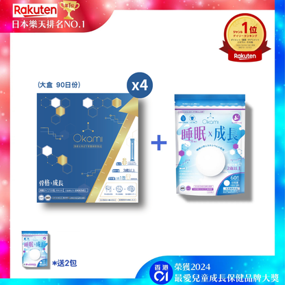 OKAMI 大神長骨素(金裝) 增高精華沖劑