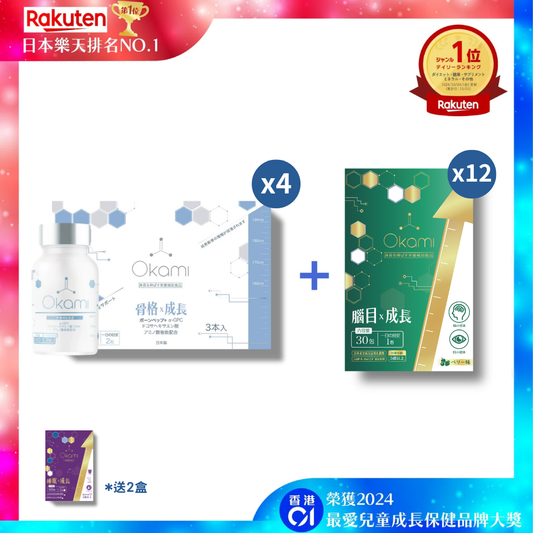 [12+12]  半年強效皇牌療程OKAMI 日本大神長骨素 + OKAMI 日本大神腦目素 (送2包大神甜睡鈣)