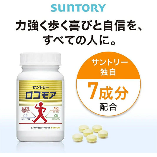 三得利 樂可步 (Suntory Locomore)