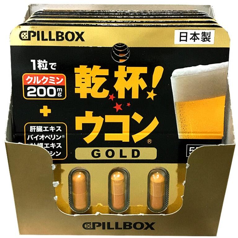 Pillbox 乾杯解酒丸200mg 5粒/排 (黃金升級版)