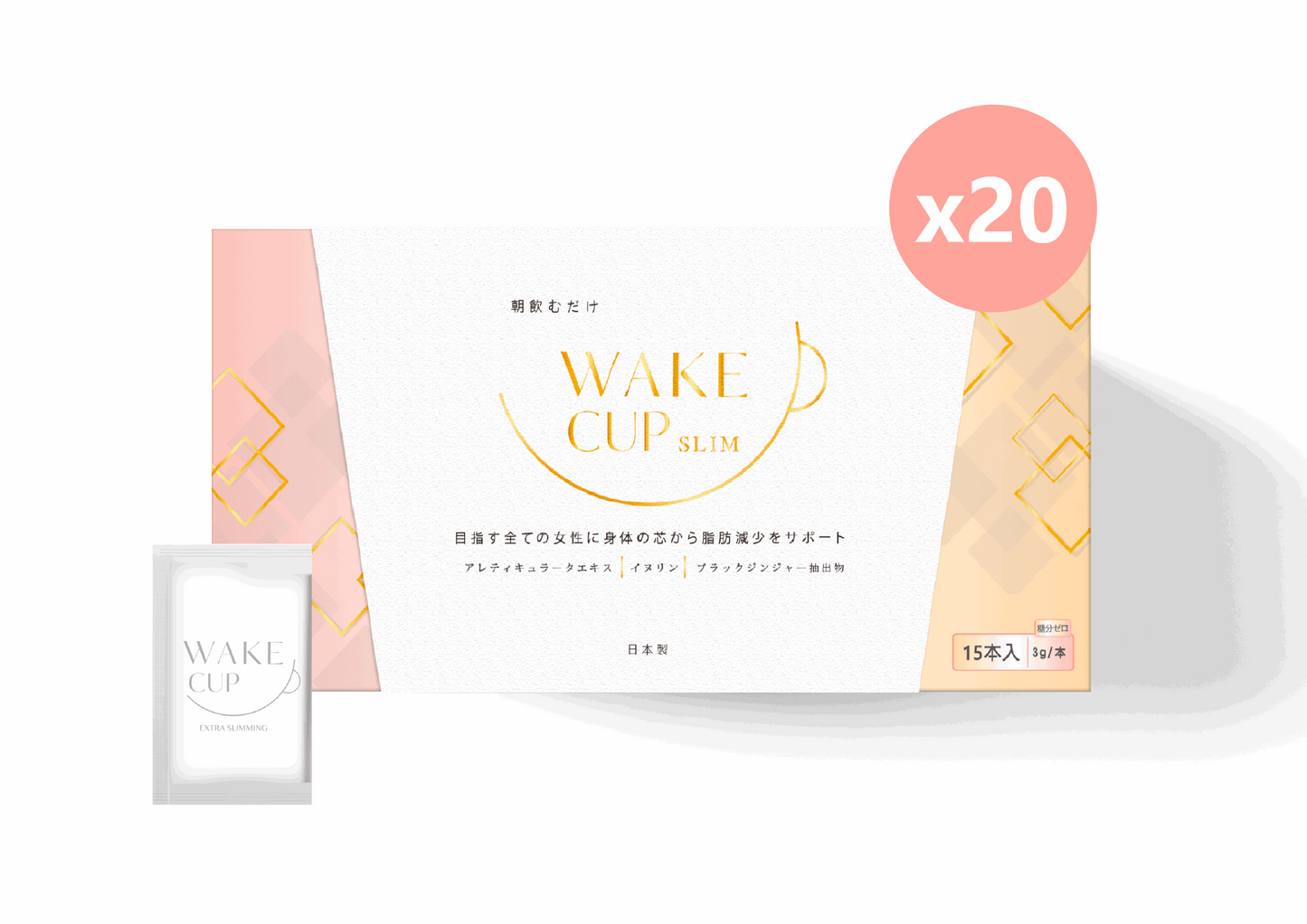 WAKE CUP SLIM - 極・阻隔 (專利長效阻隔澱糖油脂）