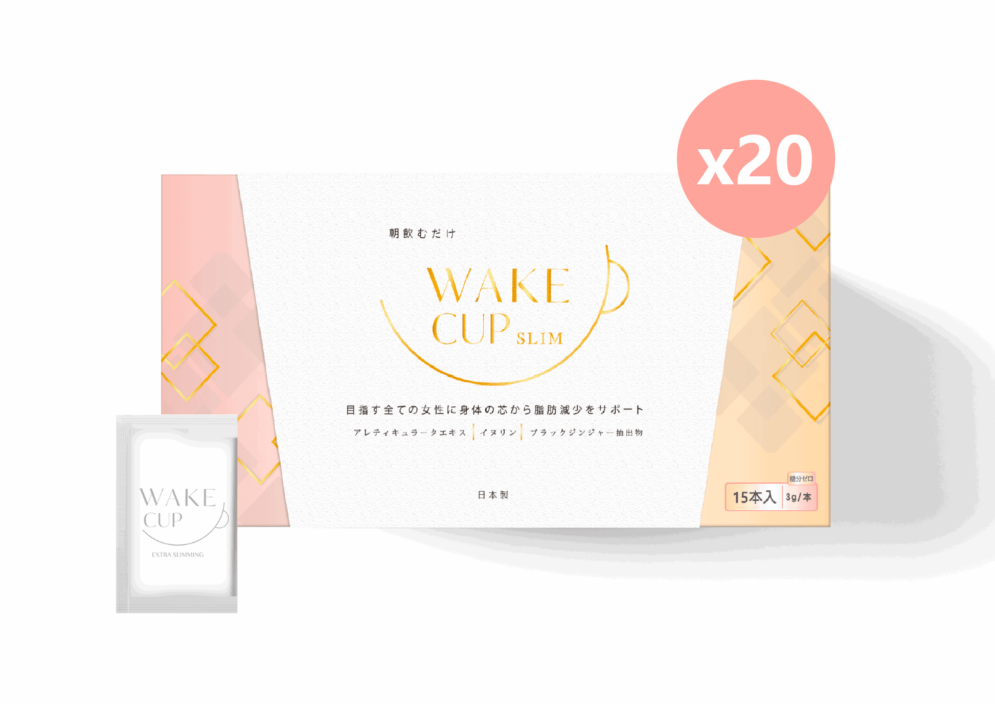 WAKE CUP SLIM - 極・阻隔 (專利長效阻隔澱糖油脂）