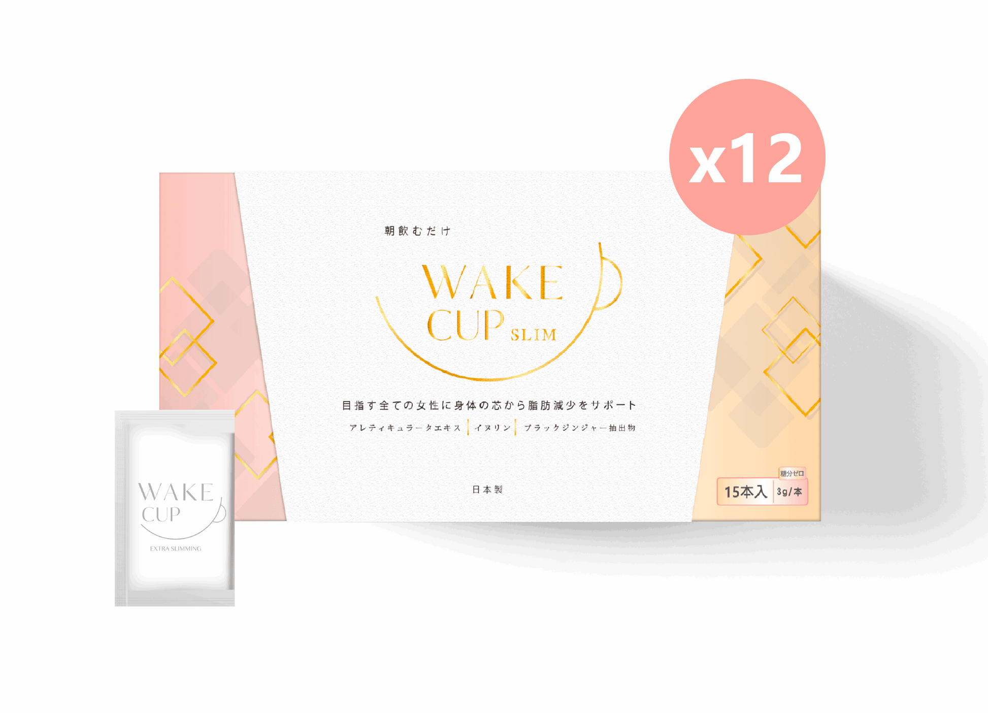 WAKE CUP SLIM - 極・阻隔 (專利長效阻隔澱糖油脂）