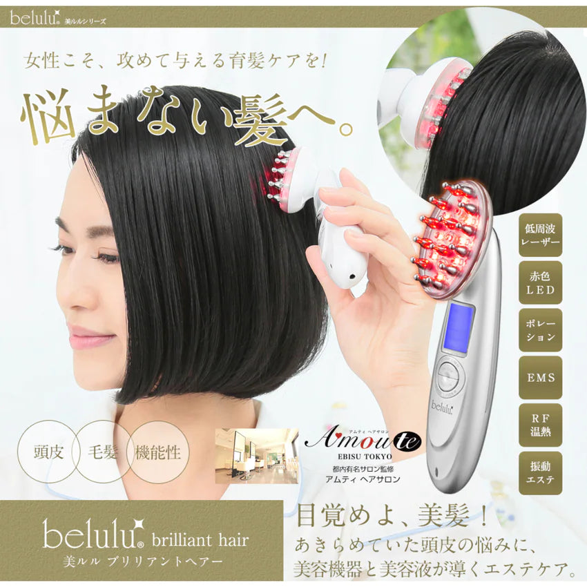 日本 Belulu 養髮彩光儀